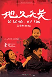 So Long, My Son (2
