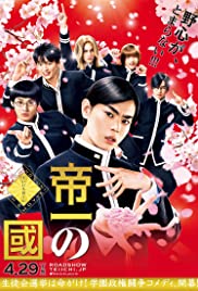 Teiichi: Battle of