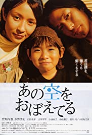 Ano sora wo oboete