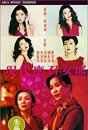 Ying chao nu lang 