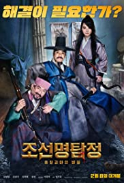 Detective K: Secre