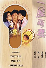 Yi wu liang qi (19