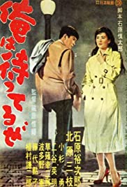 I Am Waiting (1957