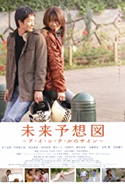 Mirai yosouzu (200