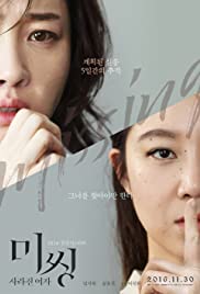 Missing Woman (201
