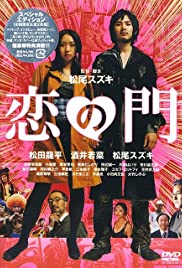 Otakus in Love (20