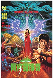 Saga of the Phoeni