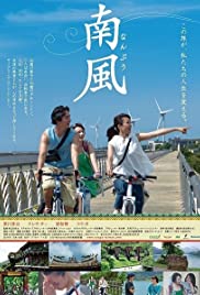 Southern Wind (201