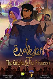 The Knight & The P