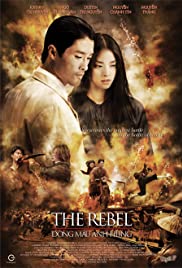 The Rebel (2007)
