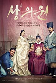 The Royal Tailor (
