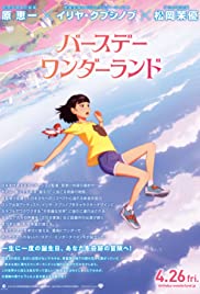 The Wonderland (20