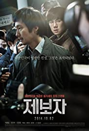 Whistle Blower (20