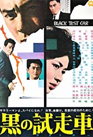Black Test Car (19