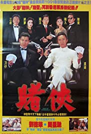 God of Gamblers II