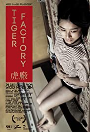 The Tiger Factory 