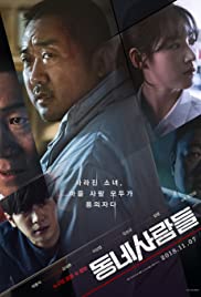 The Villagers (201