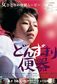 Toilet and Women (