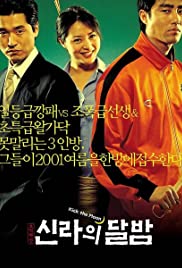 Kick the Moon (200