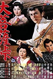 Satans Sword (1960