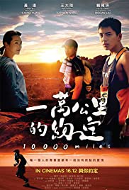 10,000 Miles (2016