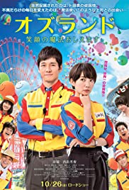 Oz Land (2018)