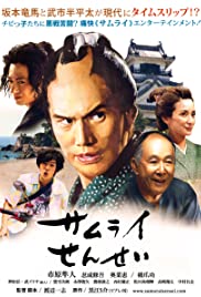 Samurai Sensei (20