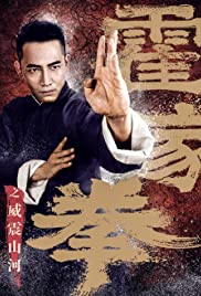 Shocking Kung Fu o