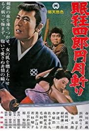 Nemuri Kyôshirô: