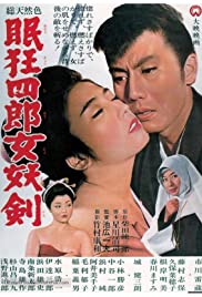 Nemuri Kyôshirô:
