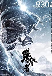 The Climbers (2019