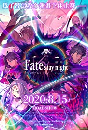 Gekijouban Fate/St