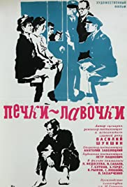 Pechkilavochki (19