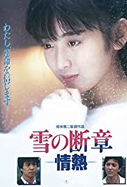 Yuki no dansho jo