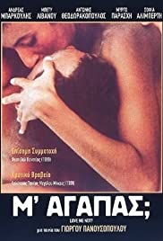 Love Me Not? (1989
