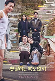 Lucky Chansil (201