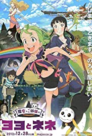 Majokko shimai no 