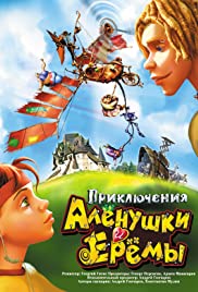 Priklyucheniya Aly