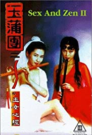 Sex and Zen II (19
