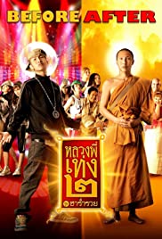 The Holy Man 2 (20