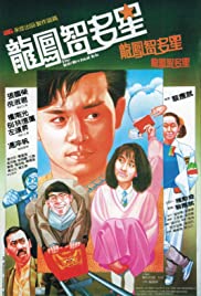 Long feng zhi duo 
