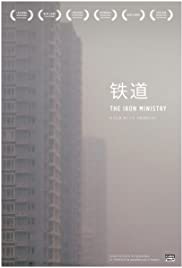 The Iron Ministry 