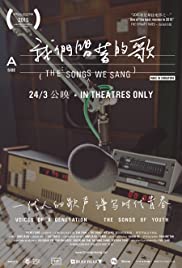 The Songs We Sang 