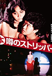 Top Stripper (1982