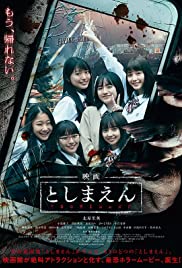 Toshimaen: Haunted