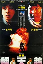 Touch and Go (1991