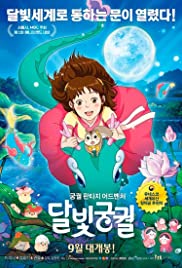 Lost in the Moonli