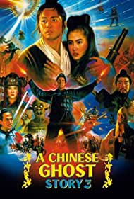 A Chinese Ghost St