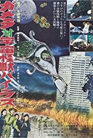 Gamera vs Viras (1