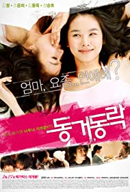 Happy Together (20